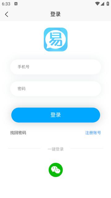 易企微公众号图文排版编辑器app