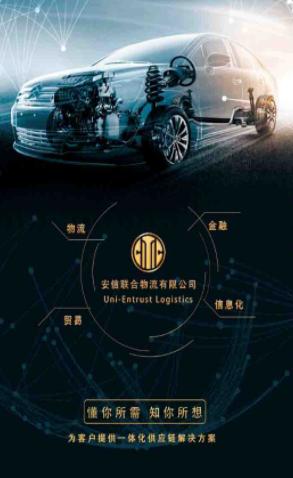 安信联合app下载安卓