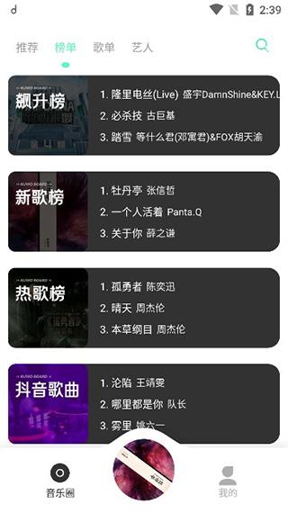 方格音乐app下载安装(魔音MORIN)