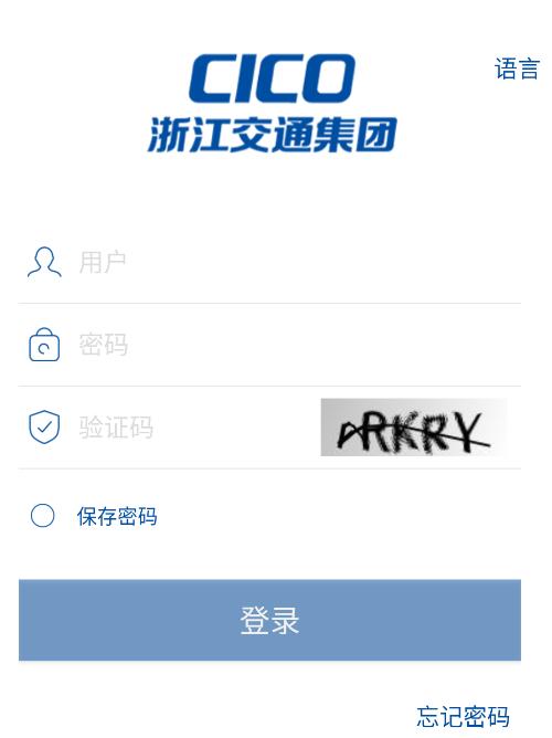 浙江交投APP官方下载