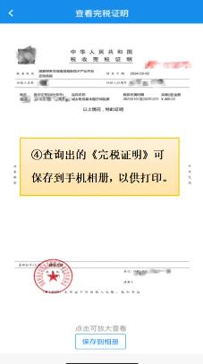 楚税通免费下载安装2025