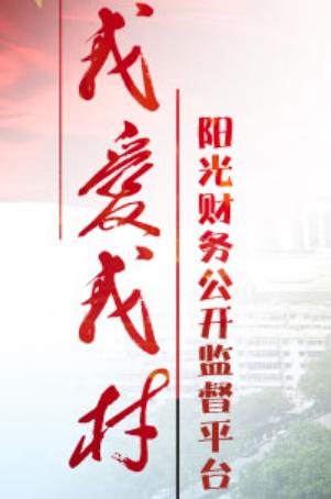 我爱我村app 我爱我村app