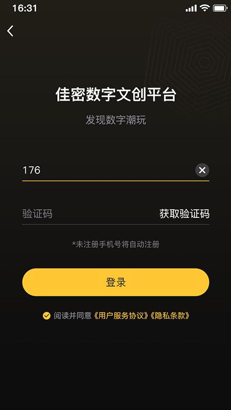 佳密艺数app