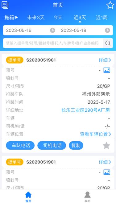 车运通app