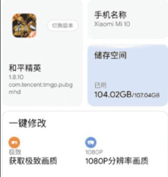 大白阁画质助手 大白阁画质助手