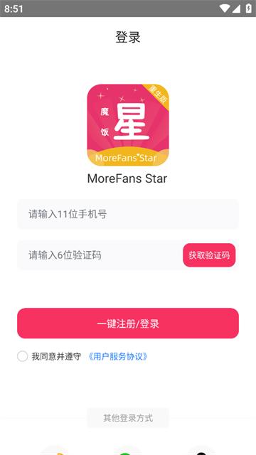 魔饭星下载安装