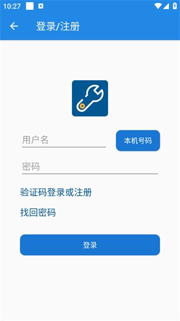 振动计算器官方版