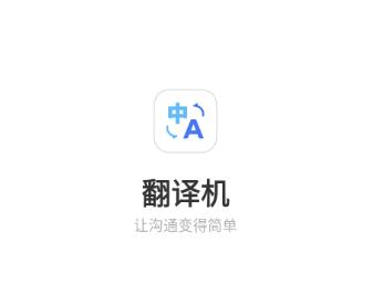 vivo翻译机下载 vivo翻译机下载