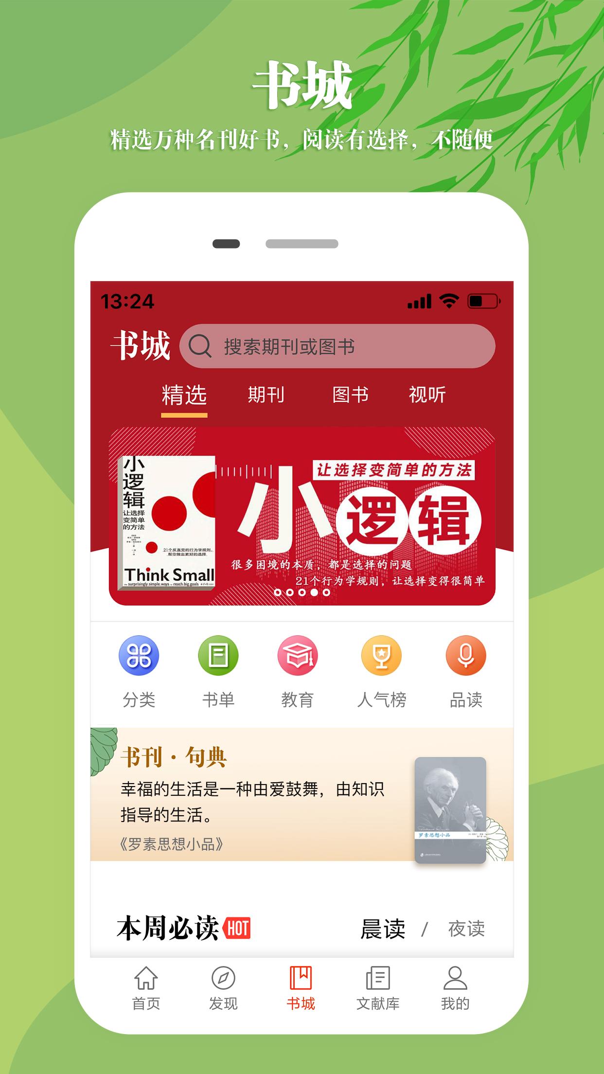 知网文化app截图0