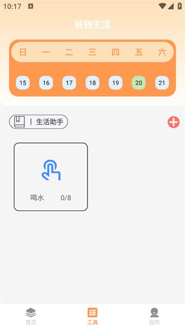 铃铛文件助手app