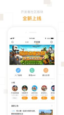 迷你盒子官方版下载2023截图0