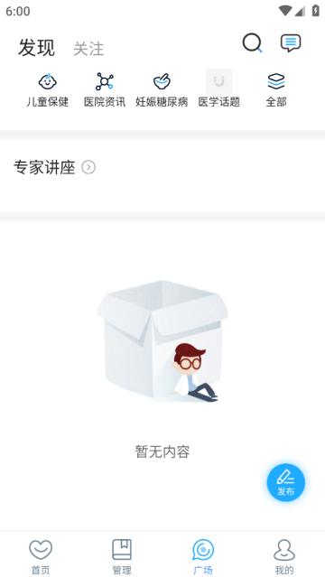 安徽医科大学第二附属医院医护版app