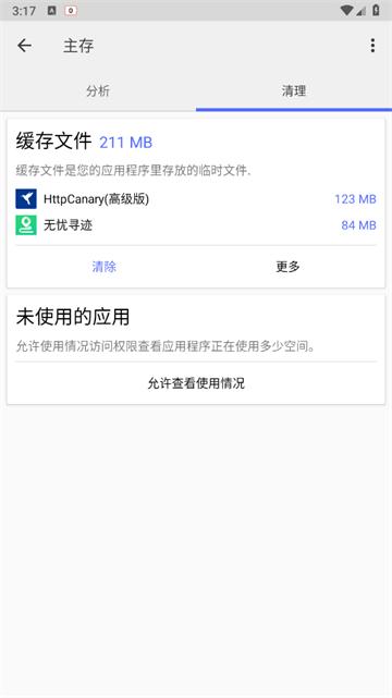 CX文件管理器官方版