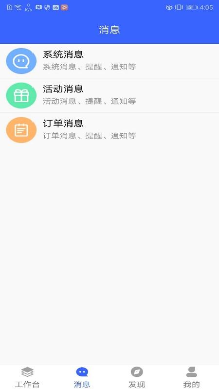 芸医机构版app截图0