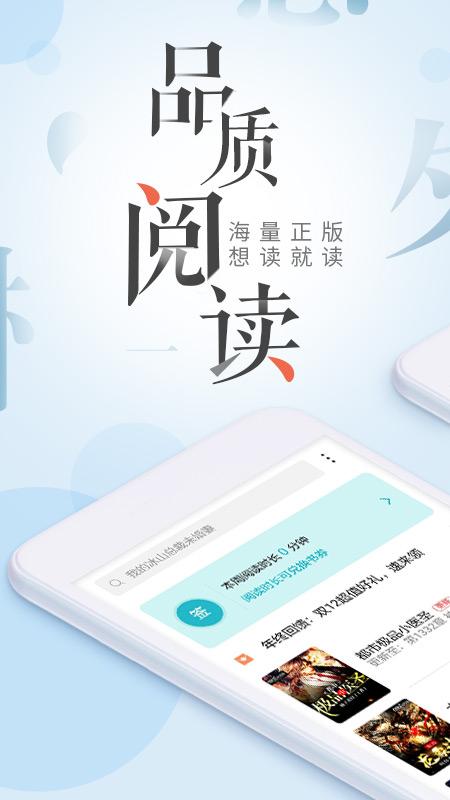 荣耀阅读app截图0