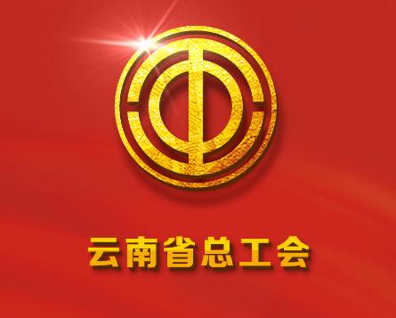 云岭职工医疗互助app 云岭职工医疗互助app