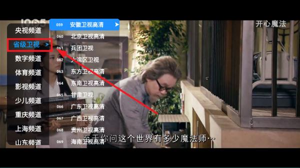 新极速直播手机版