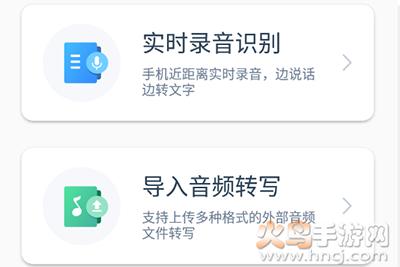 灵云听语app手机版