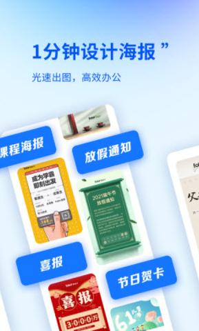 懒设计app截图1