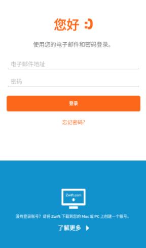 Zwift伙伴app下载 Zwift伙伴app下载