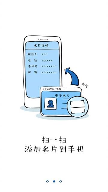139轻量版邮箱