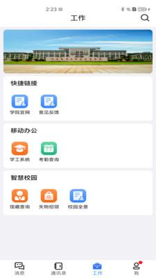 i农商App