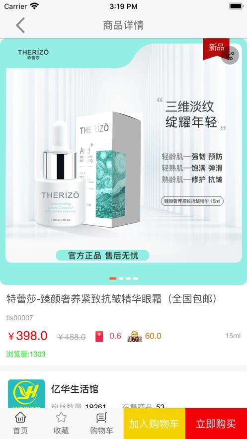 永倍达电商平台截图2