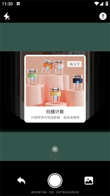 极速扫描助手app