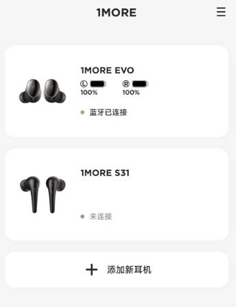 1more万魔耳机app