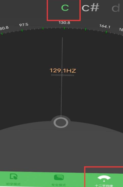 智能古筝调音器app免费版