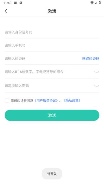 医证宝app