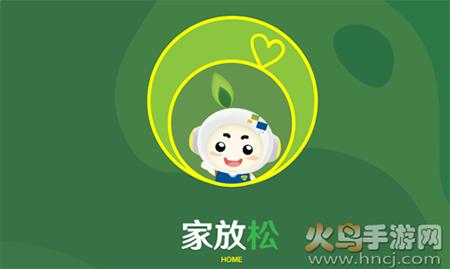 家放松app安卓版
