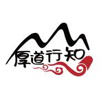 厚道行知app