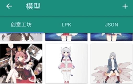 Live2DViewerEX app Live2DViewerEX app