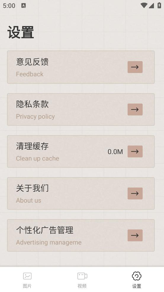 wk视频修图app截图0