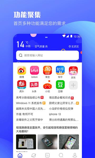 uv极速浏览器下载安装