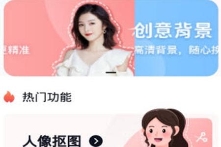 一键抠图安卓版app