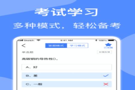 焊工题库考试酷app