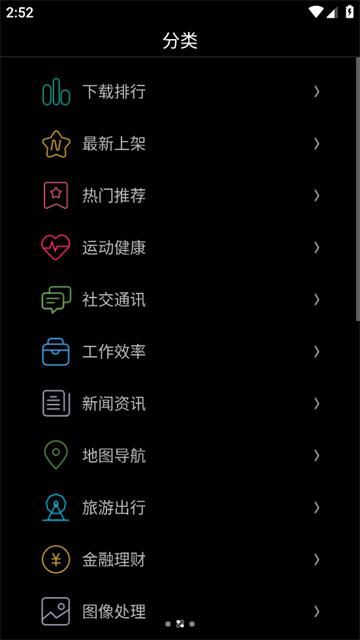 唯趣应用商店手表版apk安装包