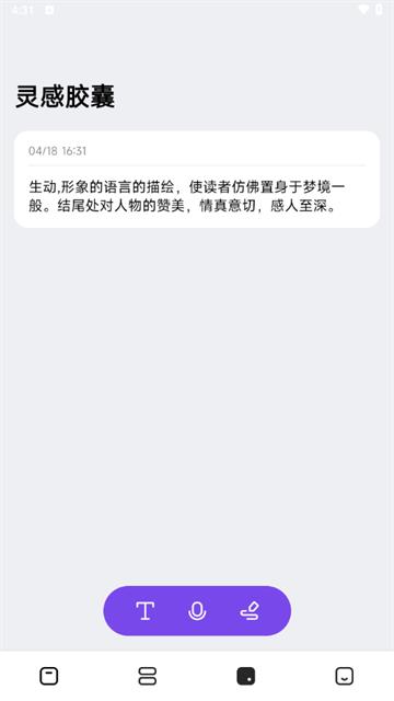 记时光官方版