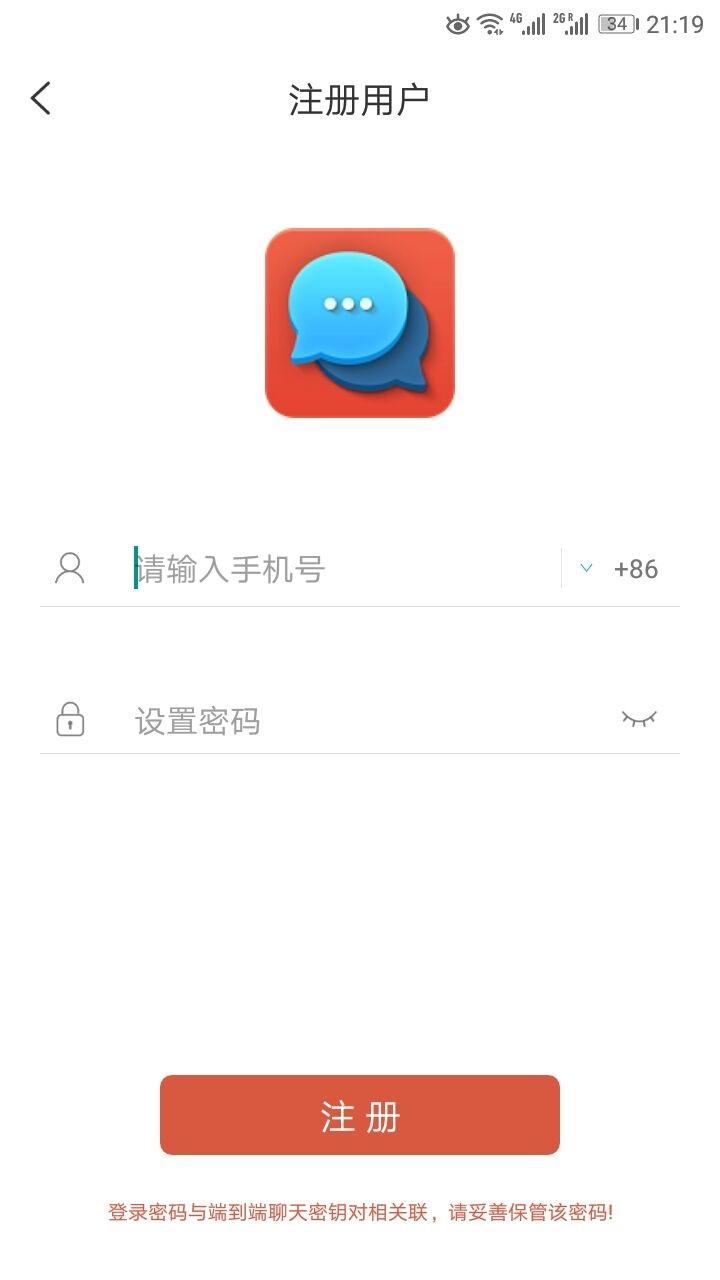 军信app截图0