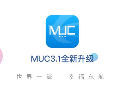 东航muc最新版下载 东航muc最新版下载