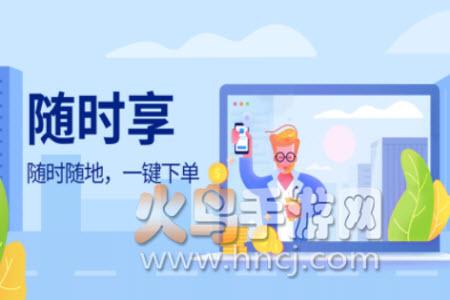 随时约app