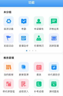 弘洋智校app