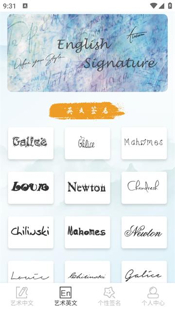 艺术签名生成器APP