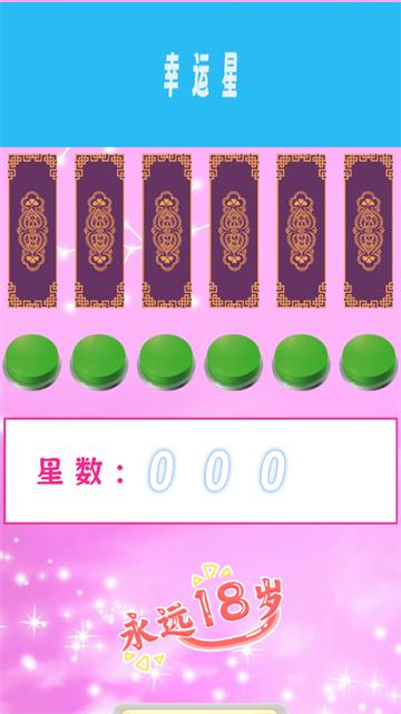 Face换颜相机官方版