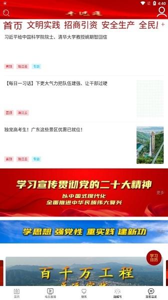 平远通app下载安装