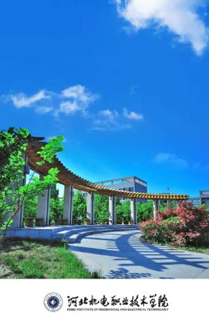 河北机电职业技术学院app 河北机电职业技术学院app