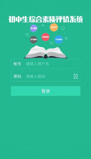 掌上综素app最新版