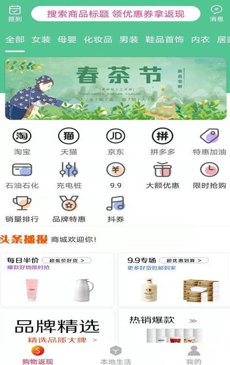 约惠app截图0
